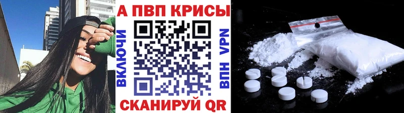 где купить наркоту Правдинск A-PVP крисы CK