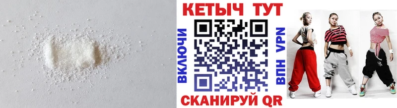 Кетамин ketamine  Правдинск 