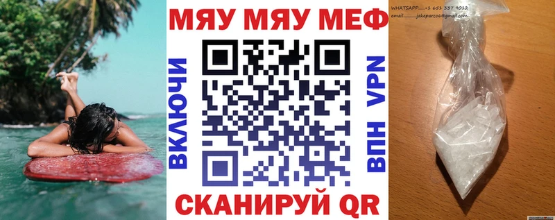 Мефедрон кристаллы Правдинск