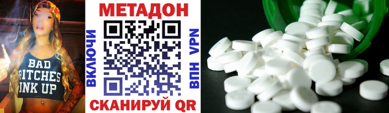Метадон methadone  Правдинск 